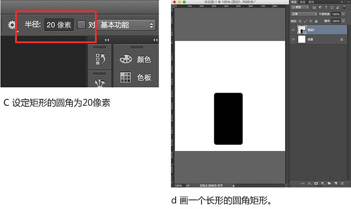 PS利用画笔绘制简洁的唇膏