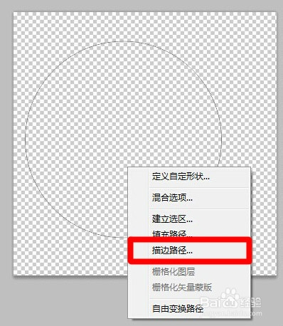 photoshop cs5制作圆形公章详细过程介绍
