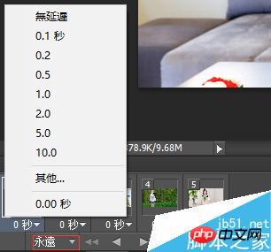photoshop简单制作绚丽的gif动态图