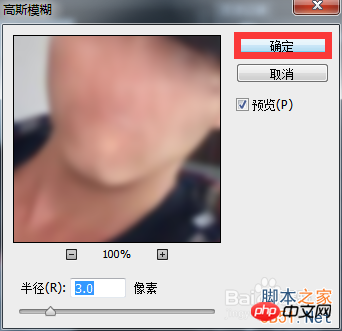 PS制作金馆长漫画表情教程