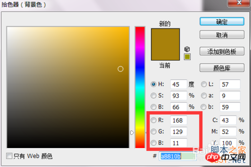 ps简单制作酷酷的迷彩效果教程