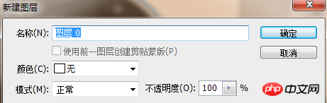 PhotoShop中如何把一张白色背景的图片设为透明效果