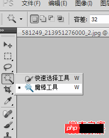 PhotoShop中如何把一张白色背景的图片设为透明效果