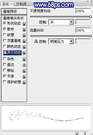 Photoshop设计制作漂亮的蓝色发散流星