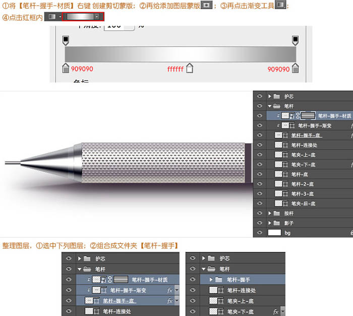 Photoshop制作非常精细的银色自动铅笔图标