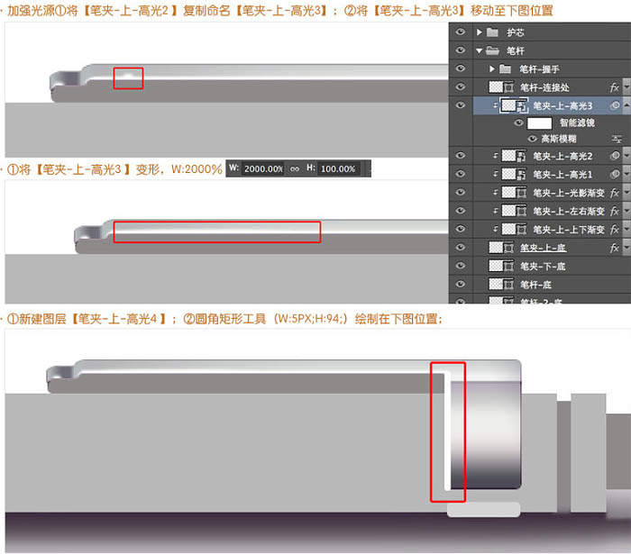 Photoshop制作非常精细的银色自动铅笔图标