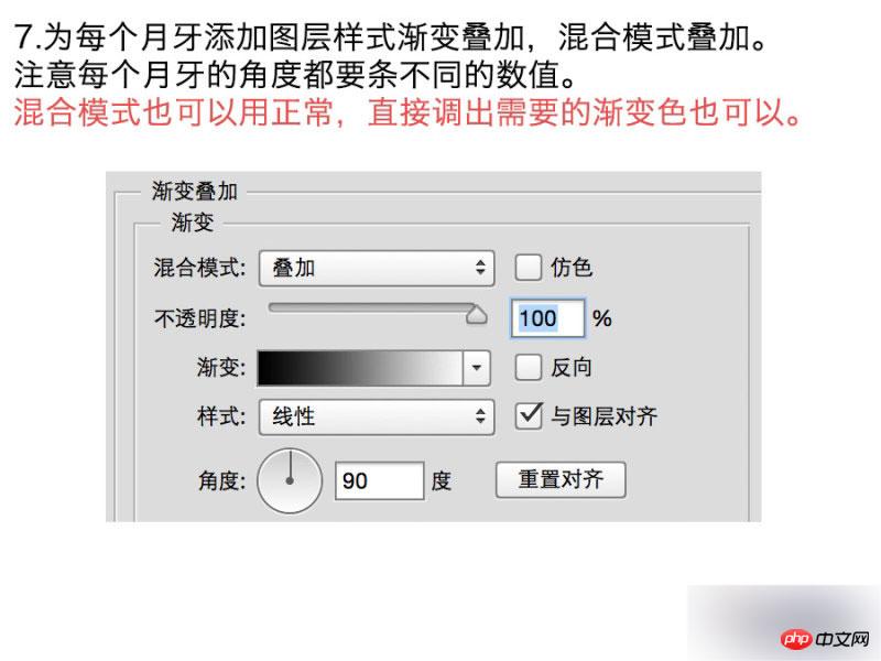 PS切割法制作漂亮的彩色圆环