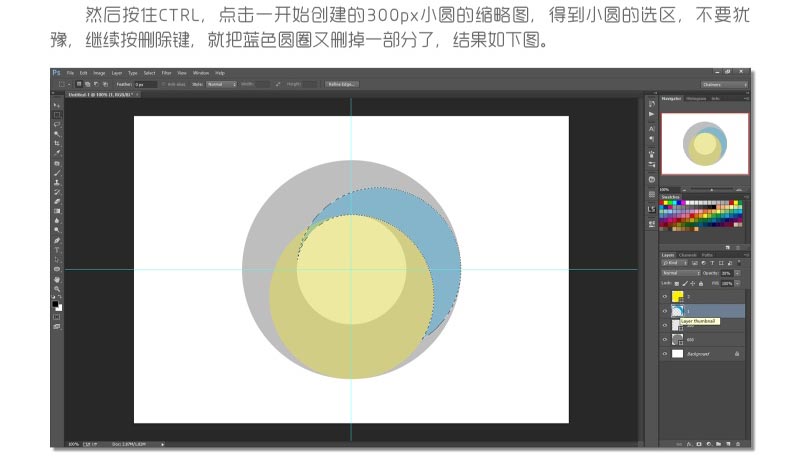 Photoshop制作四等分圆环企业LOGO教程