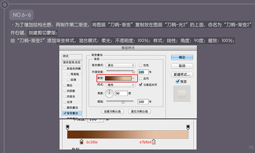 PS 30分钟拟物图标速成记:一把逼真的匕首