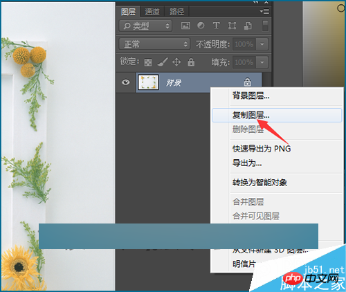ps制作一个漂亮的鲜花相框