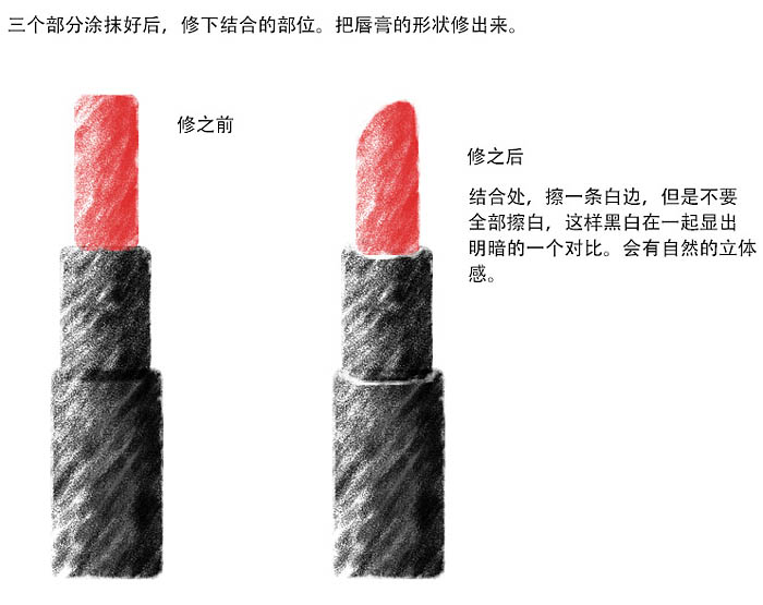 PS利用画笔绘制简洁的唇膏