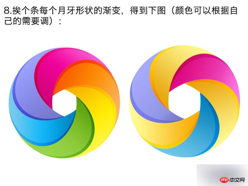 PS切割法制作漂亮的彩色圆环