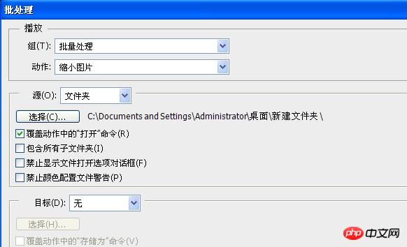PhotoShop怎么批量处理图片 PS批量处理图片教程介绍