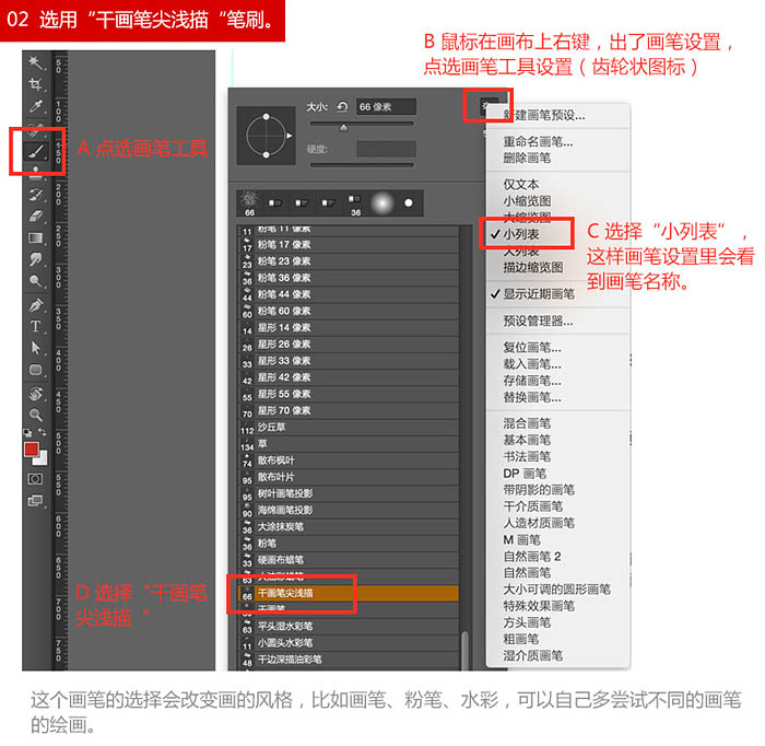 PS利用画笔绘制简洁的唇膏