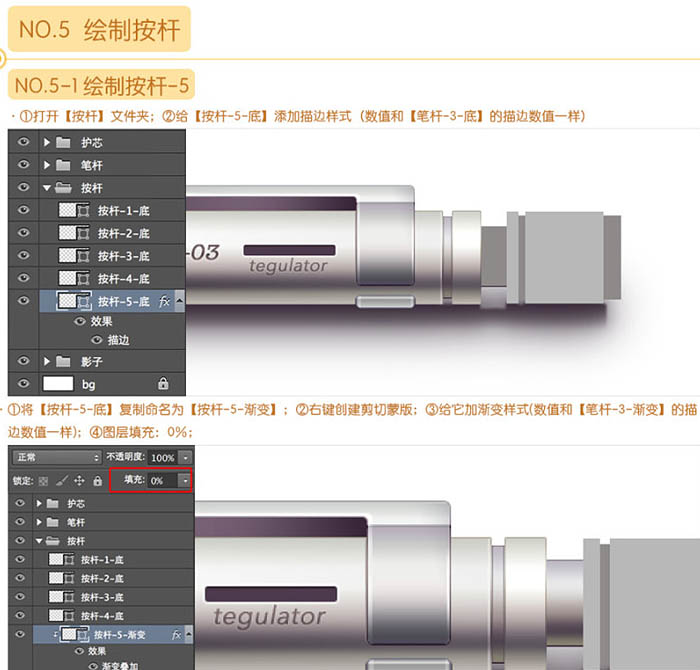 Photoshop制作非常精细的银色自动铅笔图标