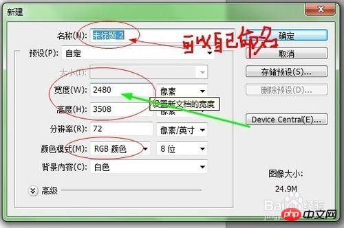 PS简单制作精美的名片教程