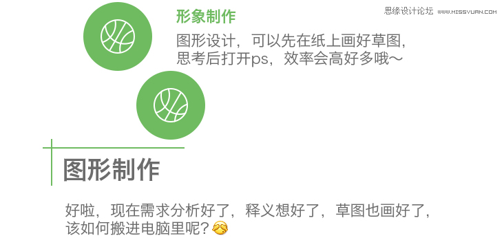 photoshop设计简洁风格的线性icon图标