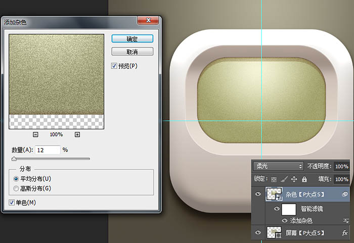 Photoshop制作一个简洁的复古播放器图标