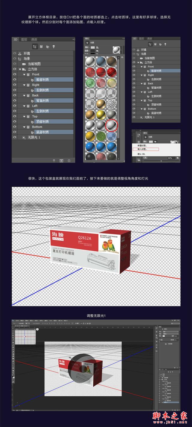  用PS制作CC 3D立体图的方法教程