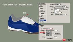 Photoshop 逼真的运动鞋制作方法