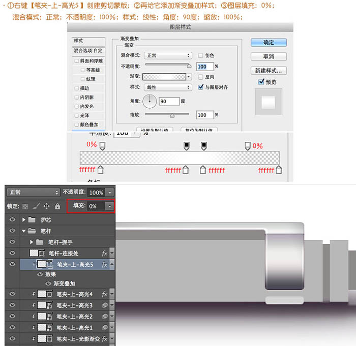 Photoshop制作非常精细的银色自动铅笔图标