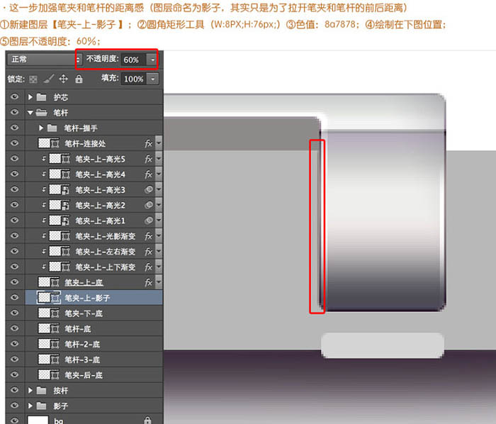 Photoshop制作非常精细的银色自动铅笔图标