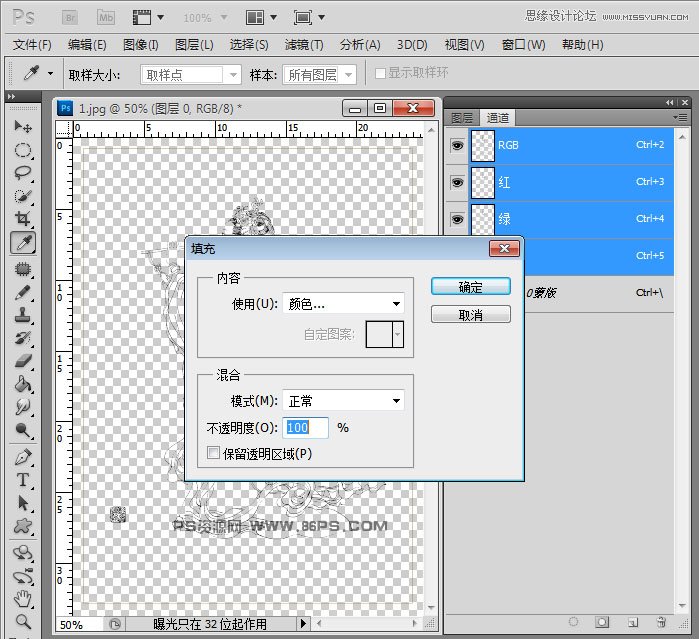 Photoshop使用选区和应用图像快速抠出手绘线稿图两种方法