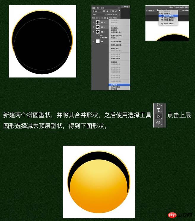 Photoshop设计制作一颗漂亮的橙色龙珠