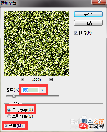 ps简单制作酷酷的迷彩效果教程