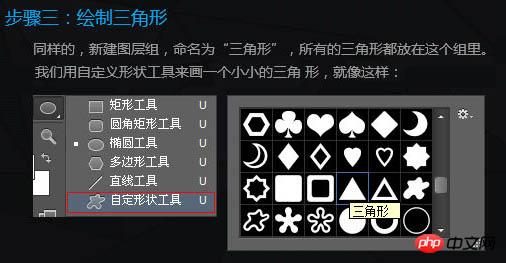 Photoshop制作空间感非常强的三角形放射光束