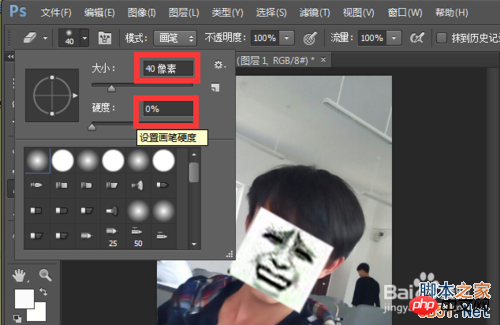 PS制作金馆长漫画表情教程