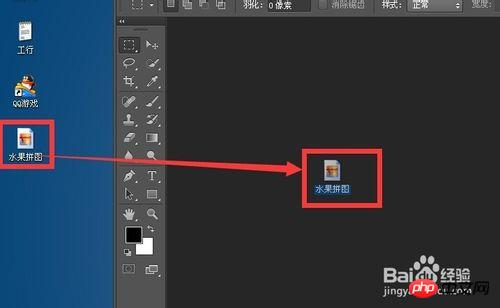 photoshop用不同的水果图形拼成脸谱