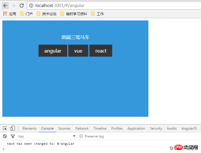 前端路由的实现方式及其基本原理的介绍（附示例）