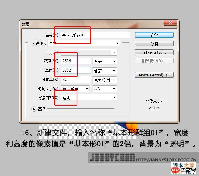 Photoshop把图片做成抽象的万花筒效果