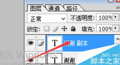 PS制作一个物体或字体下面的倒影