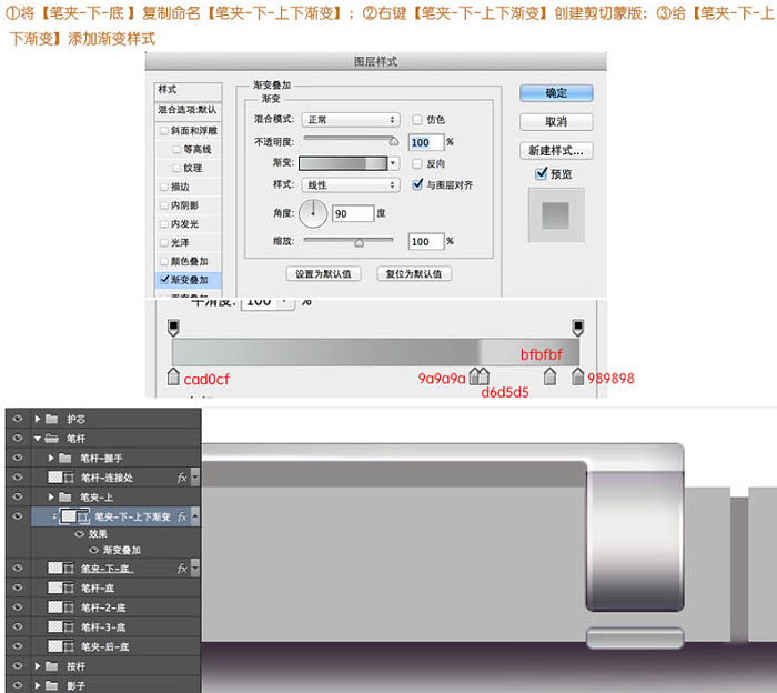 Photoshop制作非常精细的银色自动铅笔图标