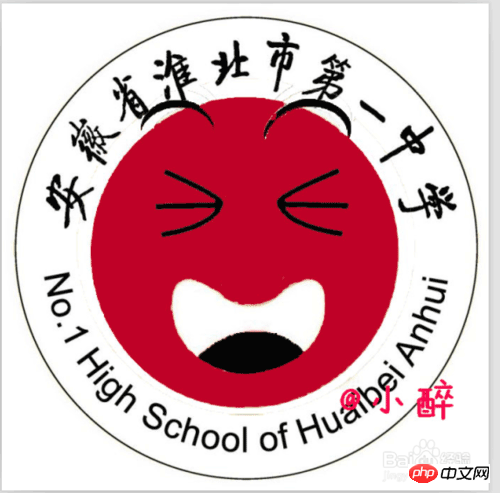 PS制作一个萌萌哒的校徽表情