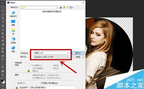 如何用photoshop将方形图片处理成圆形图片