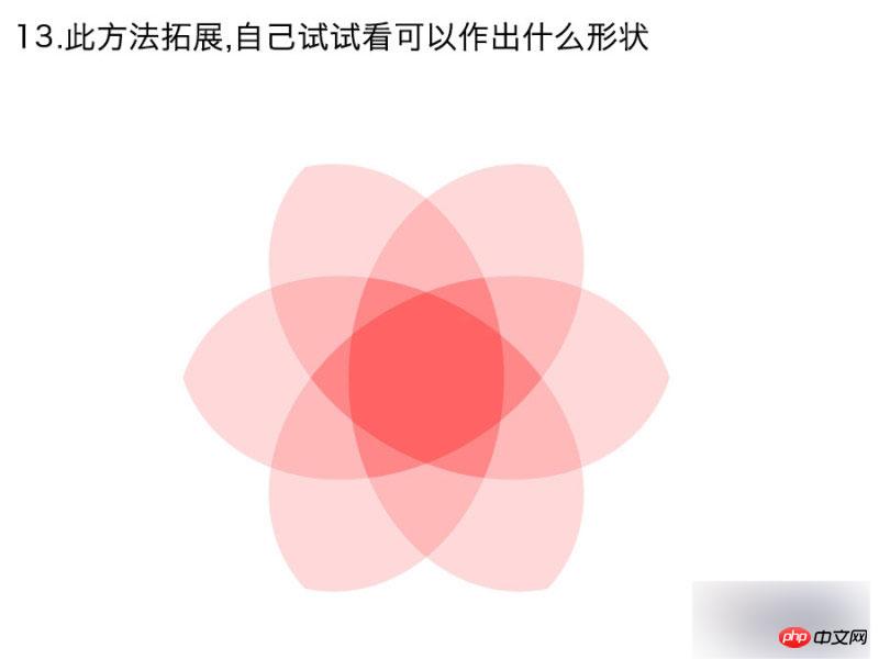 PS切割法制作漂亮的彩色圆环
