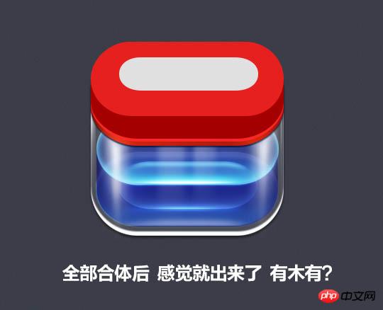 PS如何制作精致透明盒子图标