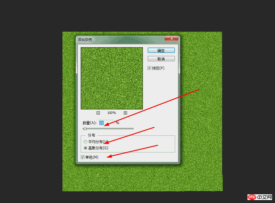 Photoshop制作逼真的绿草地场