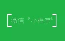 这应该是迄今为止最全的小程序Top 100 榜单了，php中文网诚意奉上