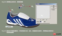 Photoshop 逼真的运动鞋制作方法