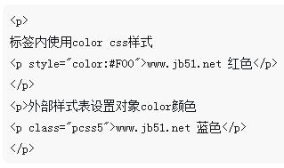 CSS text font color setting method (CSS color)-CSS Tutorial-php.cn