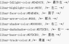 CSS如何隐藏滚动条