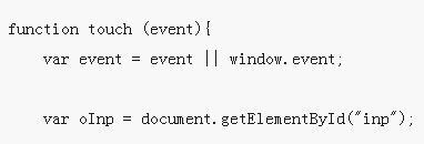HTML5的触摸事件
