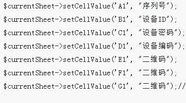 Code for exporting data and pictures using PHPEXCEL