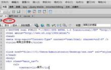 关于DW在html中插入css样式的方法