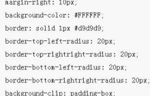利用CSS3编写类似iOS中的复选框及带开关的按钮的代码