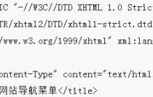 如何用CSS实现带阴影效果的黑色导航菜单效果